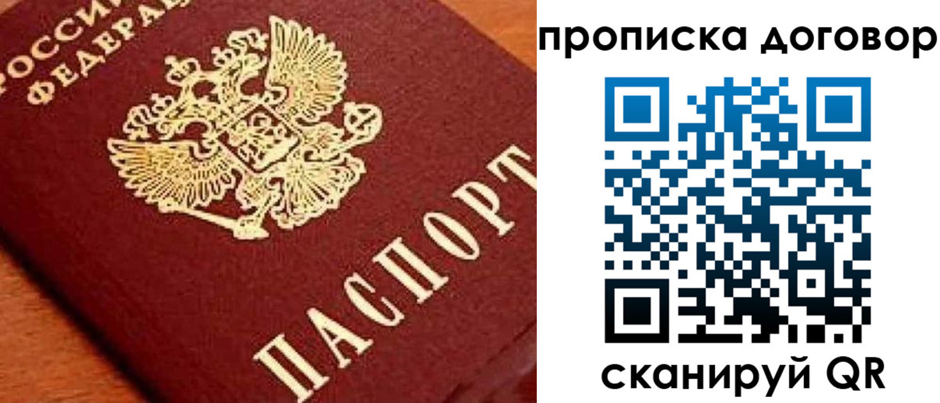 прописка поиск в Усть-Куте