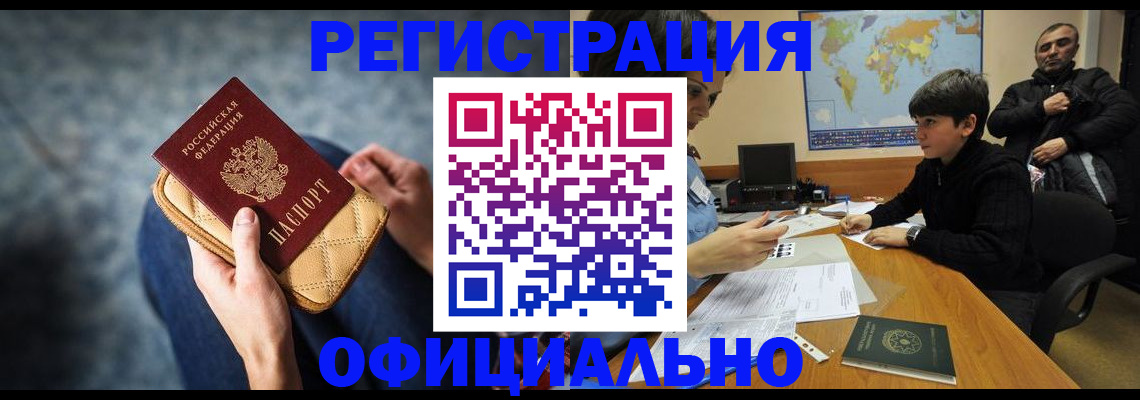 временная регистрация адрес в Усть-Куте