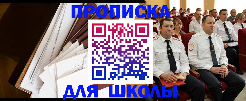 временная регистрация законно в Усть-Куте