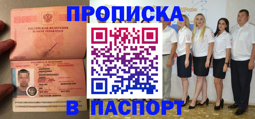 найти адрес прописки в Усть-Куте