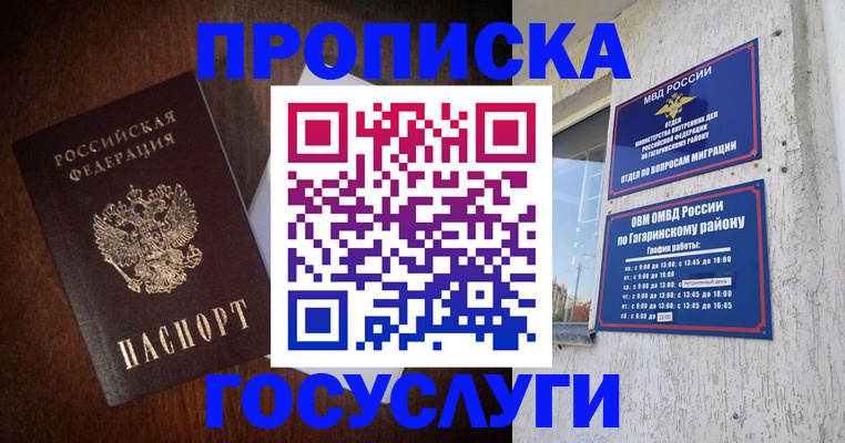 пропишу в квартире в Усть-Куте