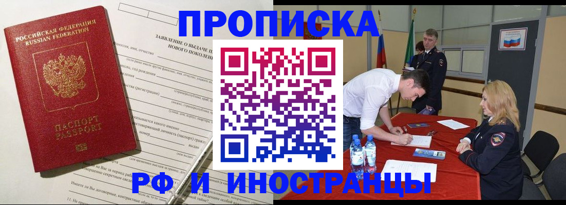 временная регистрация госуслуги в Усть-Куте
