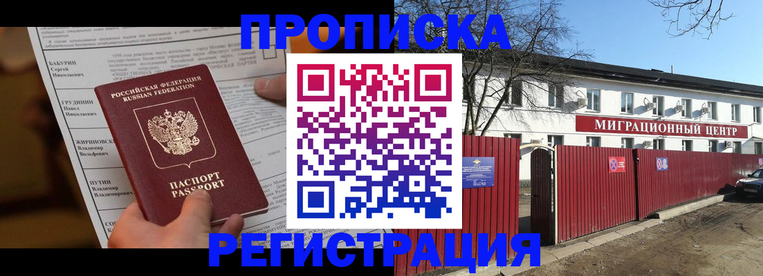 временная регистрация собственник в Усть-Куте