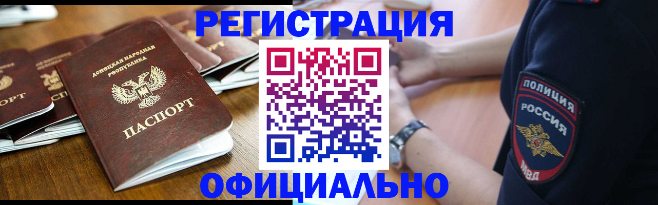 прописка паспорт в Усть-Куте